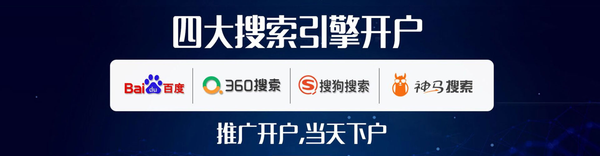 会同sem代运营